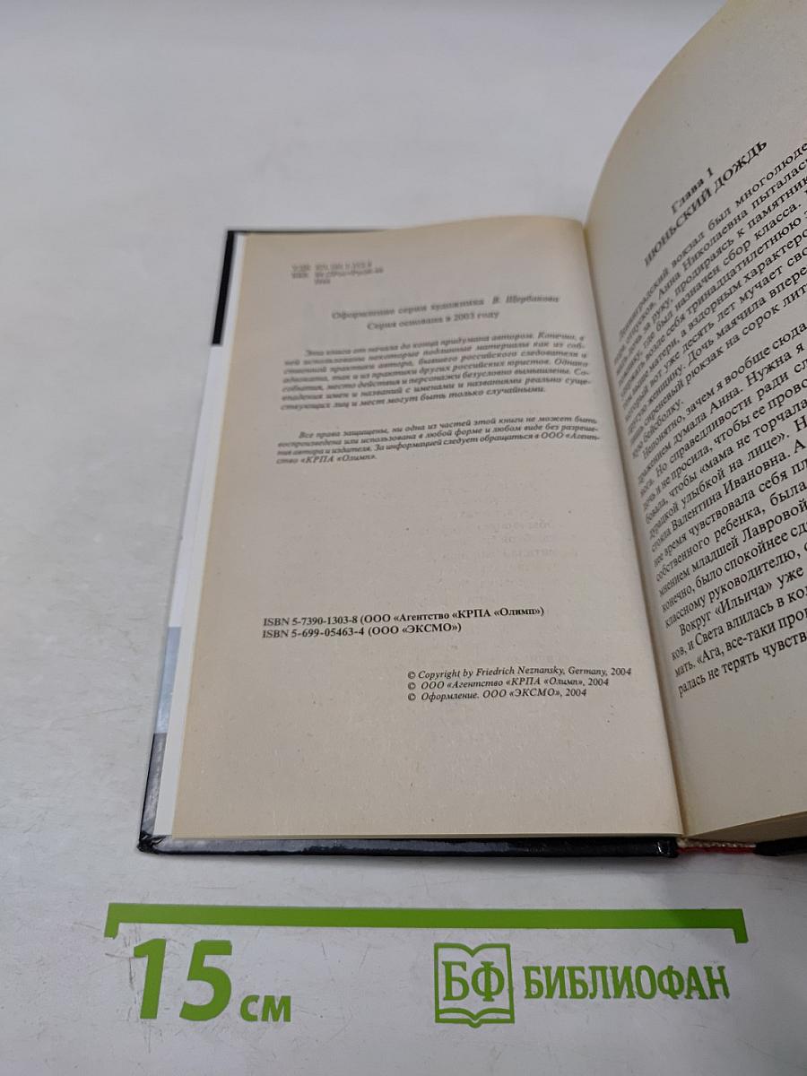 Звонок другу