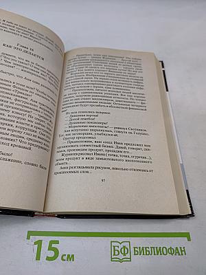 Звонок другу