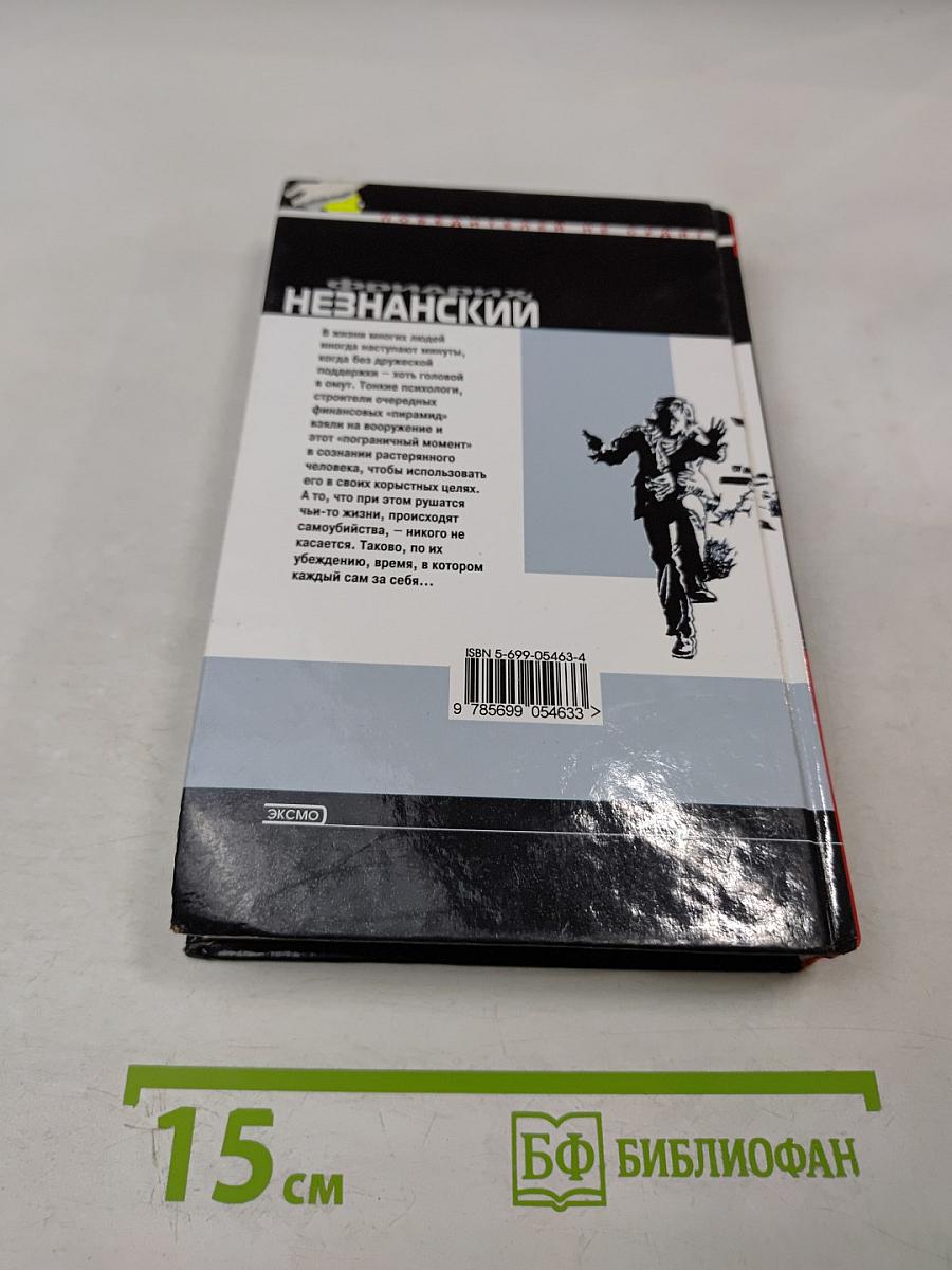 Звонок другу