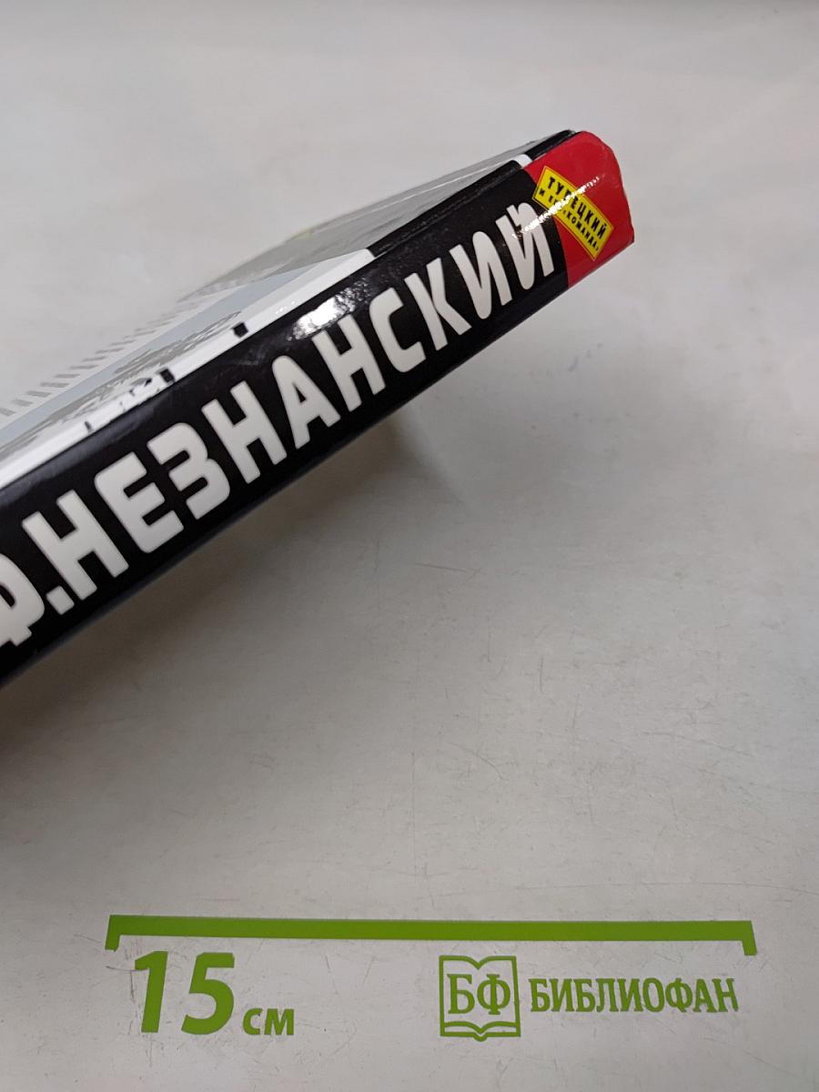 Звонок другу