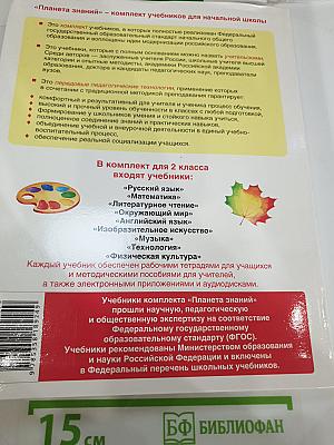 Изобразительное искусство. 2 класс
