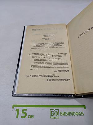 Русское Золото