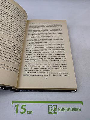 Русское Золото