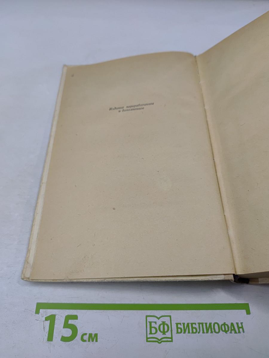 Под парусами через два океана