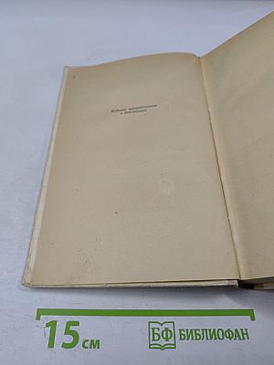 Под парусами через два океана