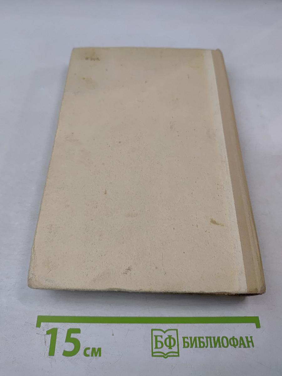 Под парусами через два океана