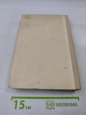 Под парусами через два океана