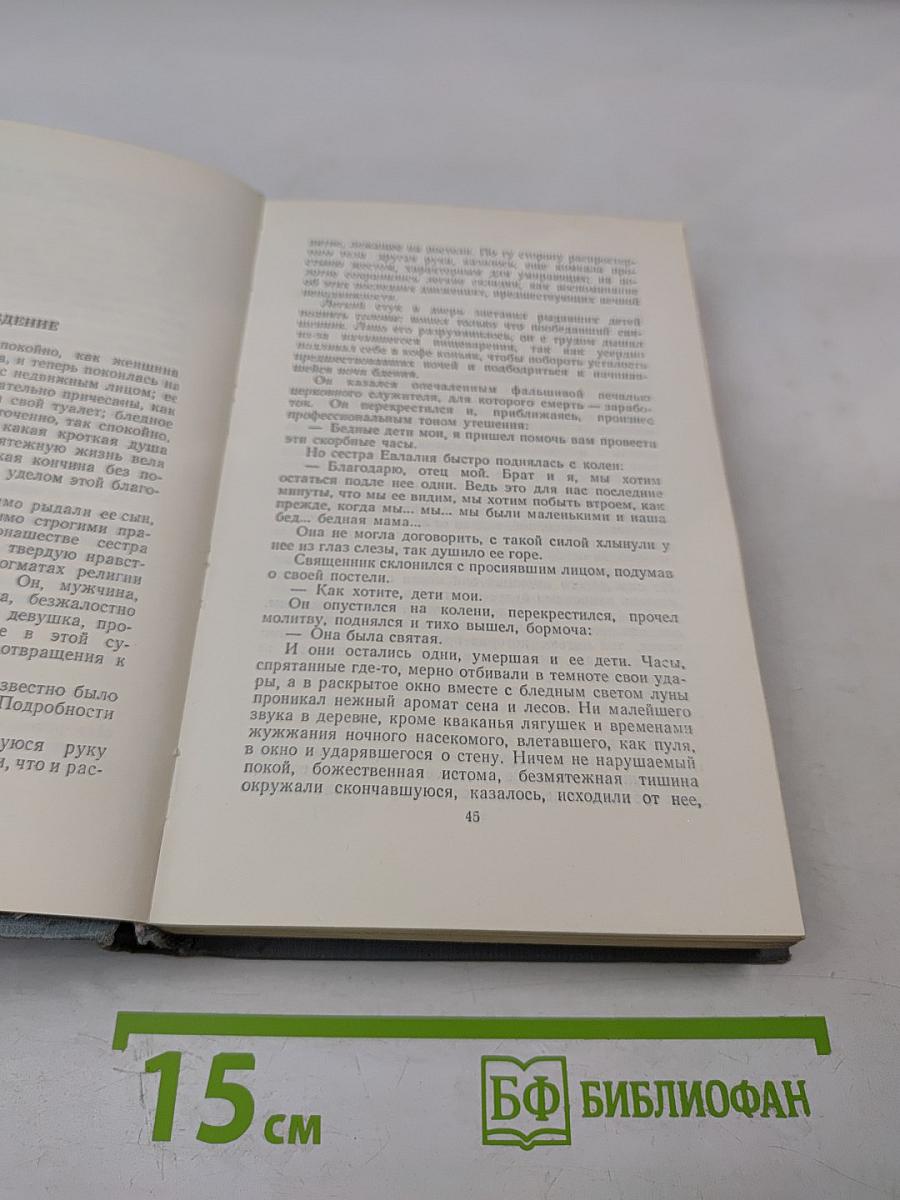 Дядюшка Милон