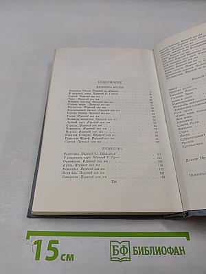 Дядюшка Милон