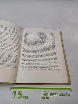 Абстракционизм и художественное познание