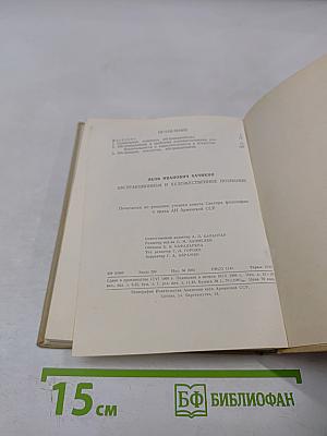 Абстракционизм и художественное познание