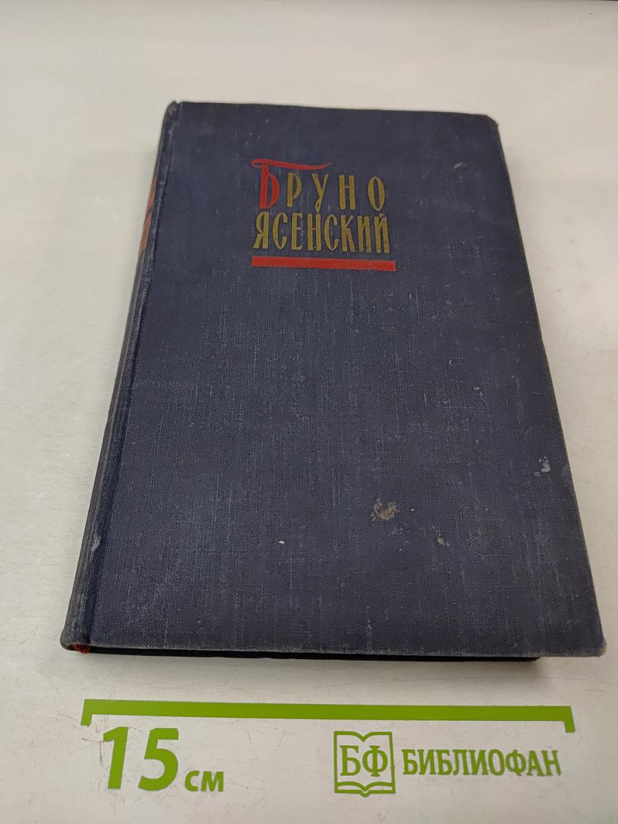 Человек меняет кожу