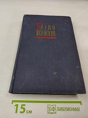 Человек меняет кожу