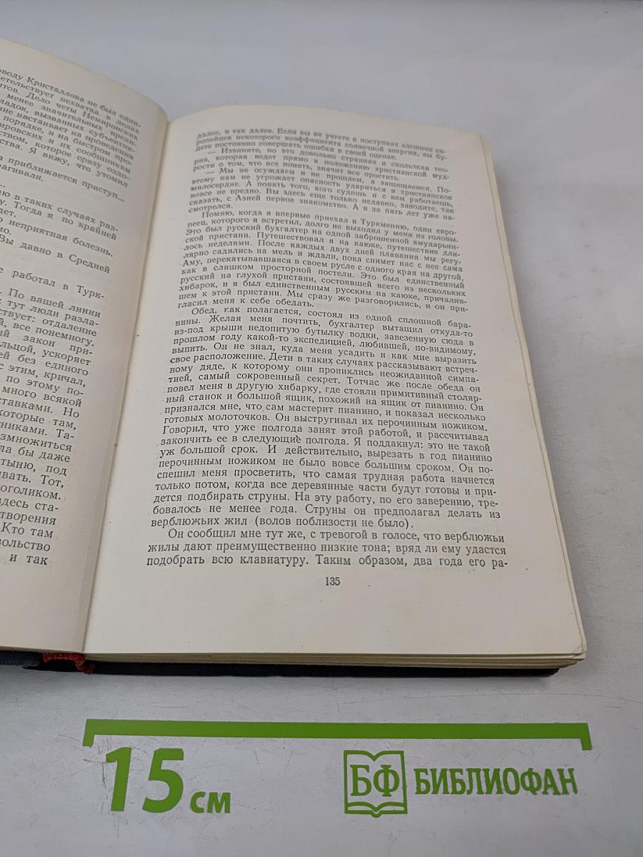 Человек меняет кожу