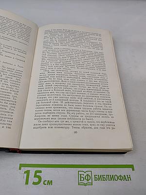 Человек меняет кожу