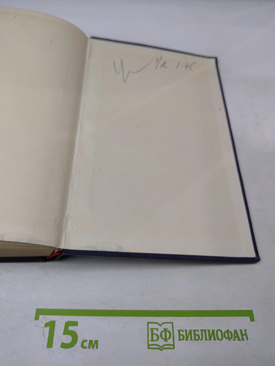 Человек меняет кожу