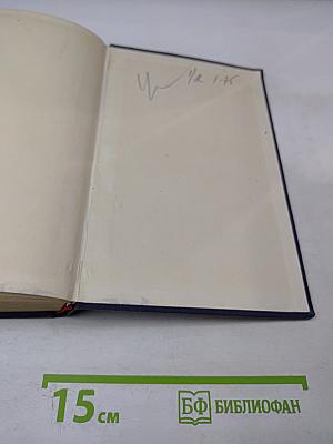 Человек меняет кожу