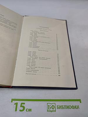 Человек меняет кожу