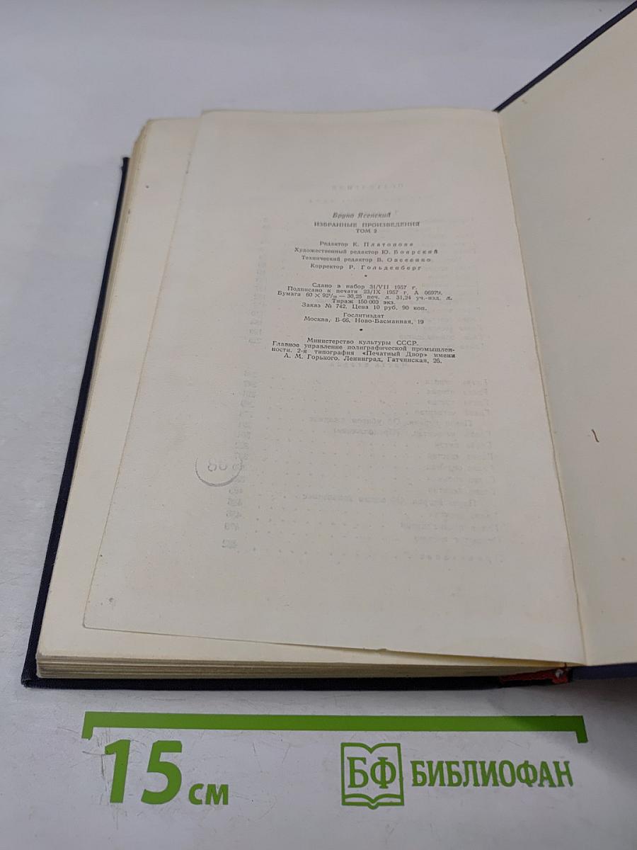 Человек меняет кожу