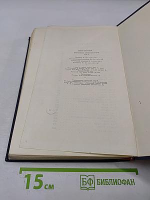 Человек меняет кожу