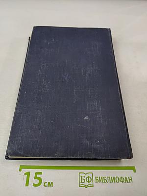 Человек меняет кожу