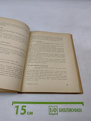 Изделия из теста