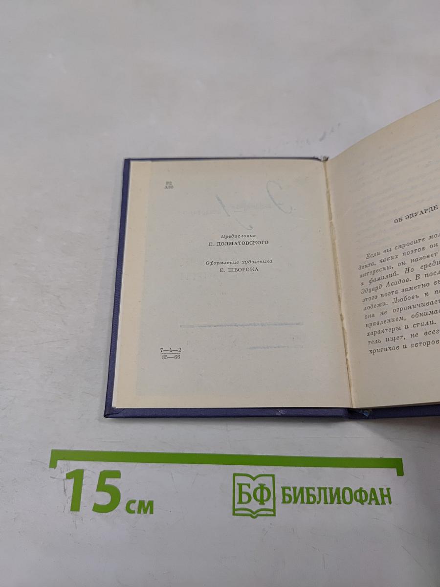 Будьте счастливы, мечтатели