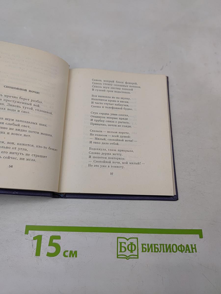 Будьте счастливы, мечтатели