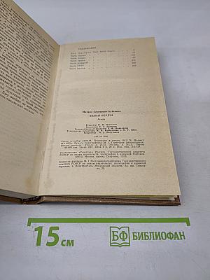 Белая береза