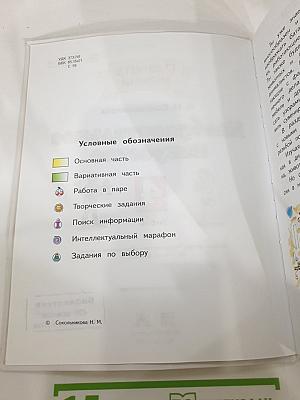 Изобразительное искусство 4 класс