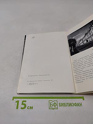 Эрмитаж. Путеводитель по залам музея