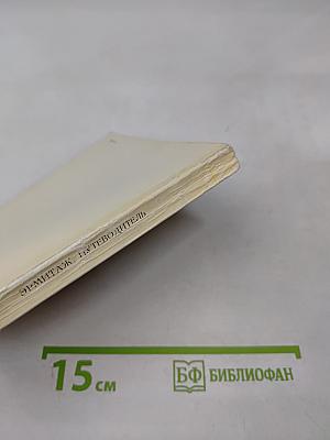 Эрмитаж. Путеводитель по залам музея