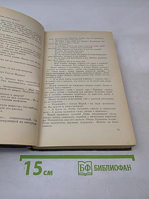 Современный французский детектив