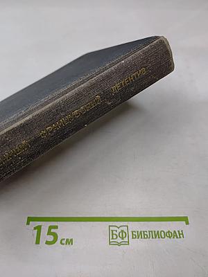 Современный французский детектив