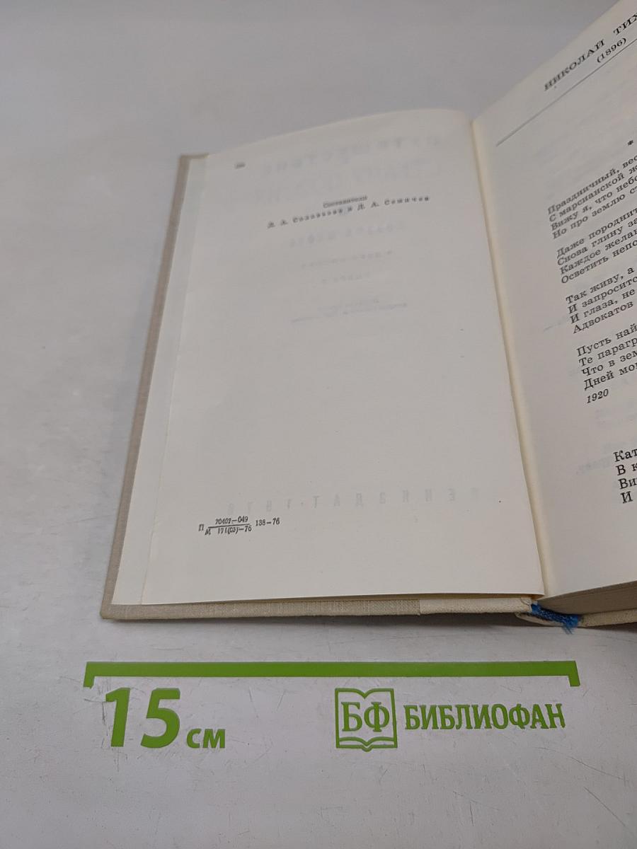 Путешествие в страну Поэзия. Поэзия-школе. Книга 2