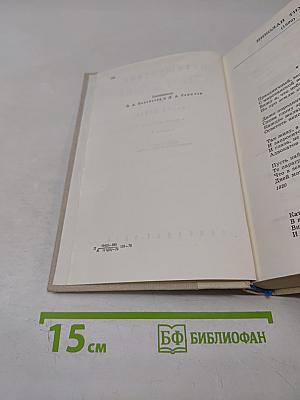 Путешествие в страну Поэзия. Поэзия-школе. Книга 2