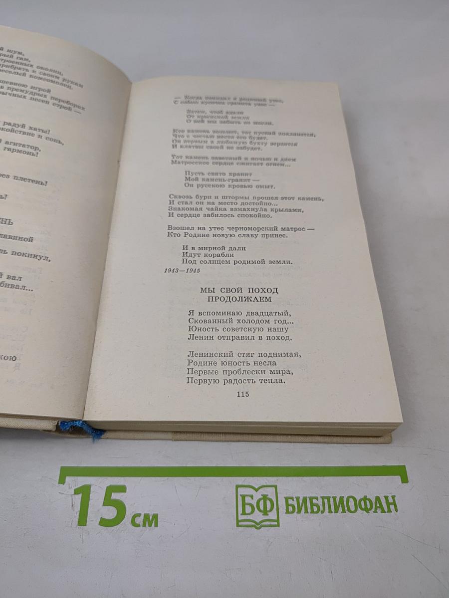 Путешествие в страну Поэзия. Поэзия-школе. Книга 2