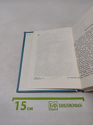 Шаляпин в Петербурге - Петрограде