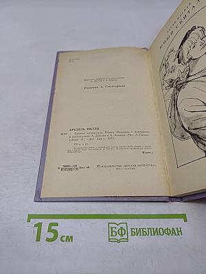 Братья Витальеры