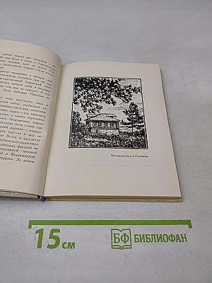 Некрасовские места России