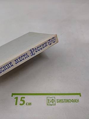 Некрасовские места России