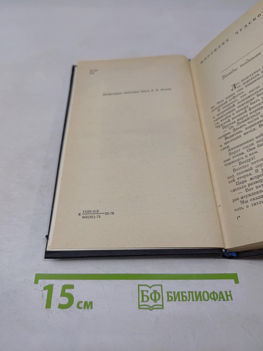 По срочному предписанию