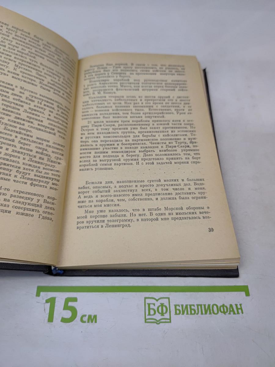 По срочному предписанию