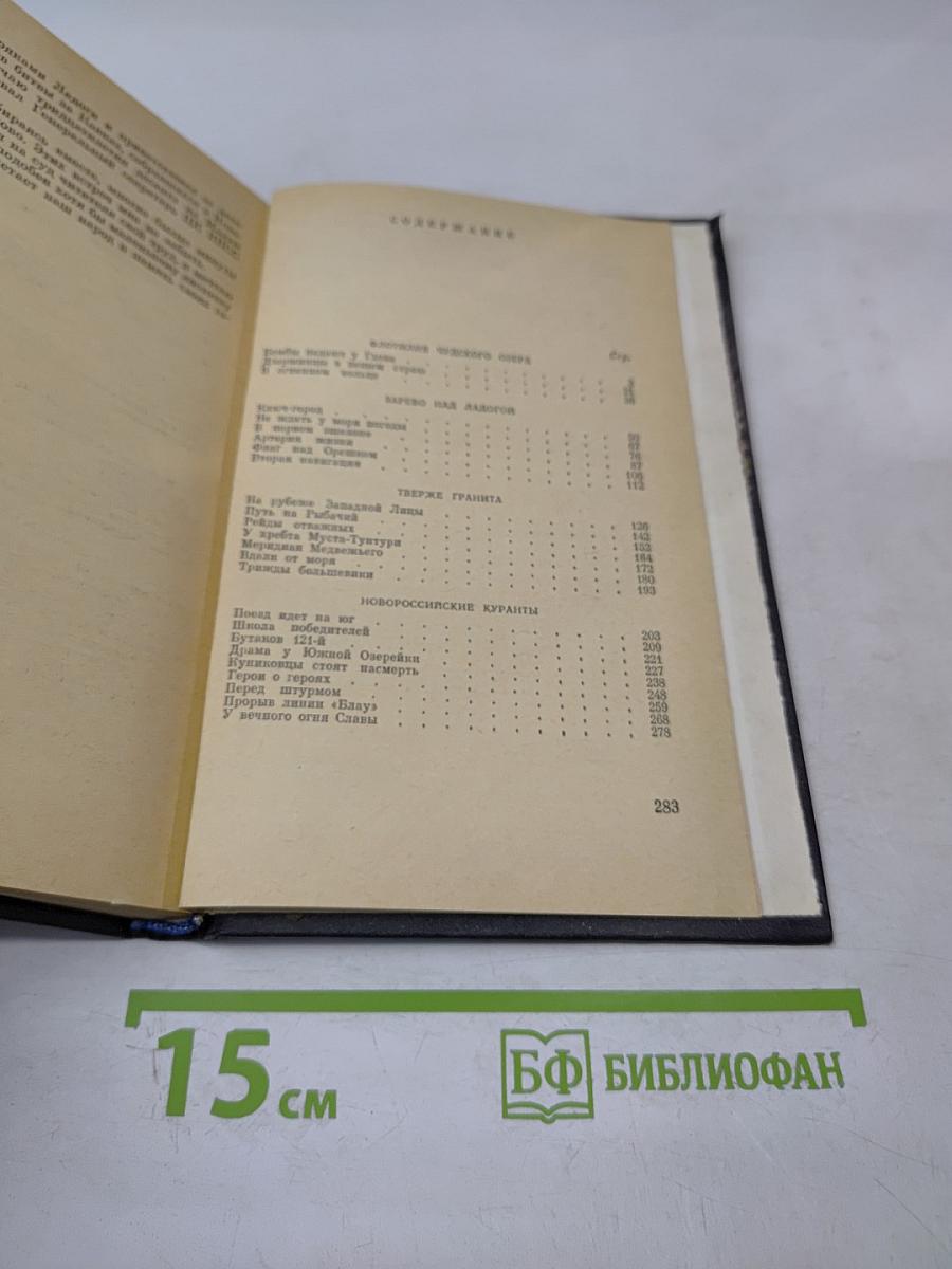 По срочному предписанию