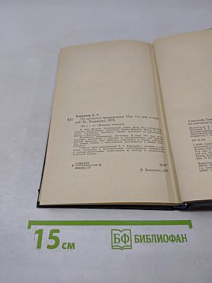 По срочному предписанию