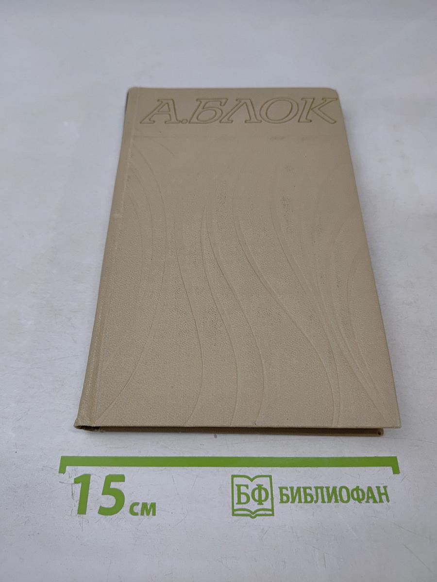 Собрание сочинений в шести томах. Том 6