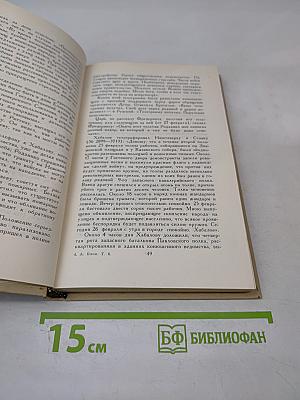 Собрание сочинений в шести томах. Том 6