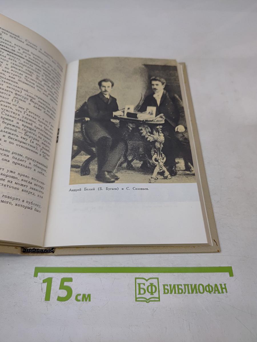 Собрание сочинений в шести томах. Том 6