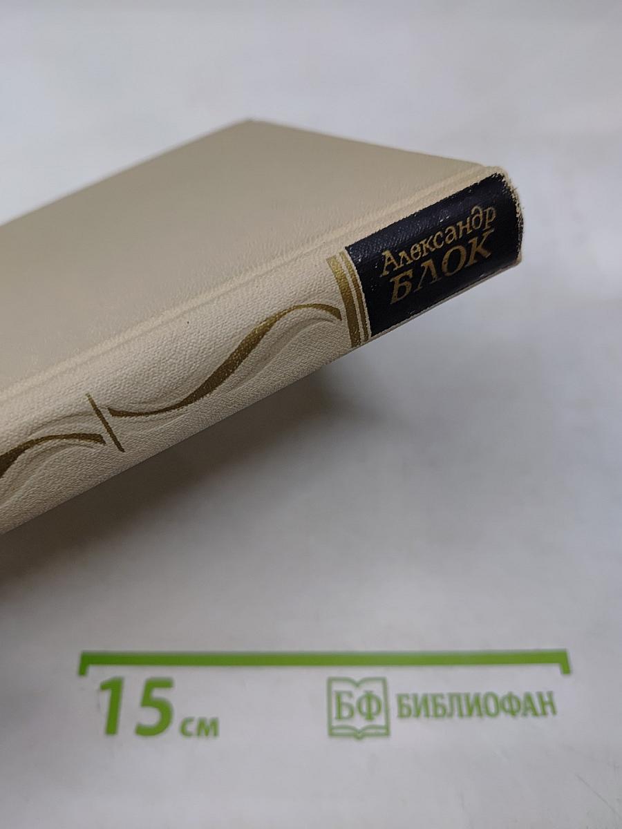 Собрание сочинений в шести томах. Том 6