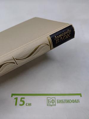 Собрание сочинений в шести томах. Том 6